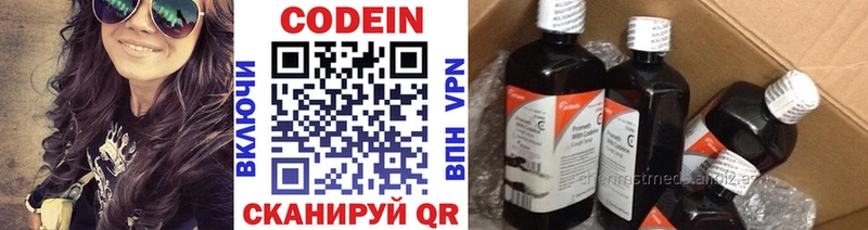 Кодеин Purple Drank  цена наркотик  Пойковский 