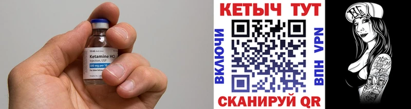 КЕТАМИН VHQ  Пойковский 