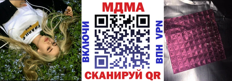 МДМА Molly  купить  сайты  Пойковский 