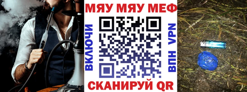 МЯУ-МЯУ кристаллы  дарнет шоп  Пойковский 